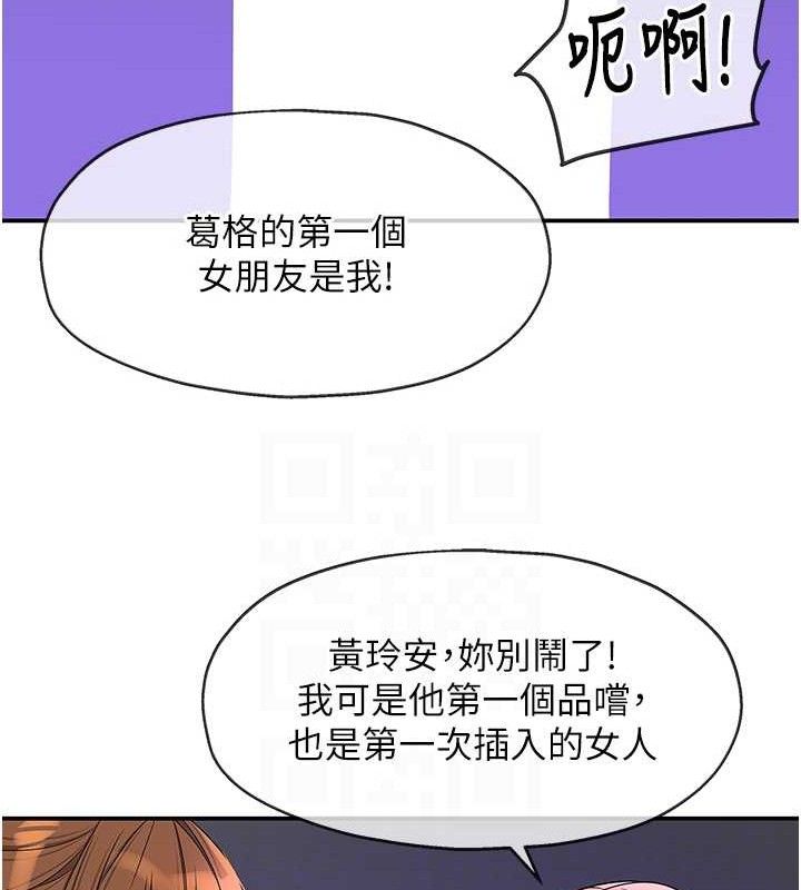洞洞杂货店第141話-雙人叫醒大鵰服務