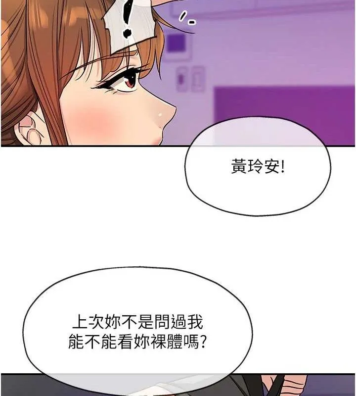 洞洞雜貨店第141話-雙人叫醒大鵰服務
