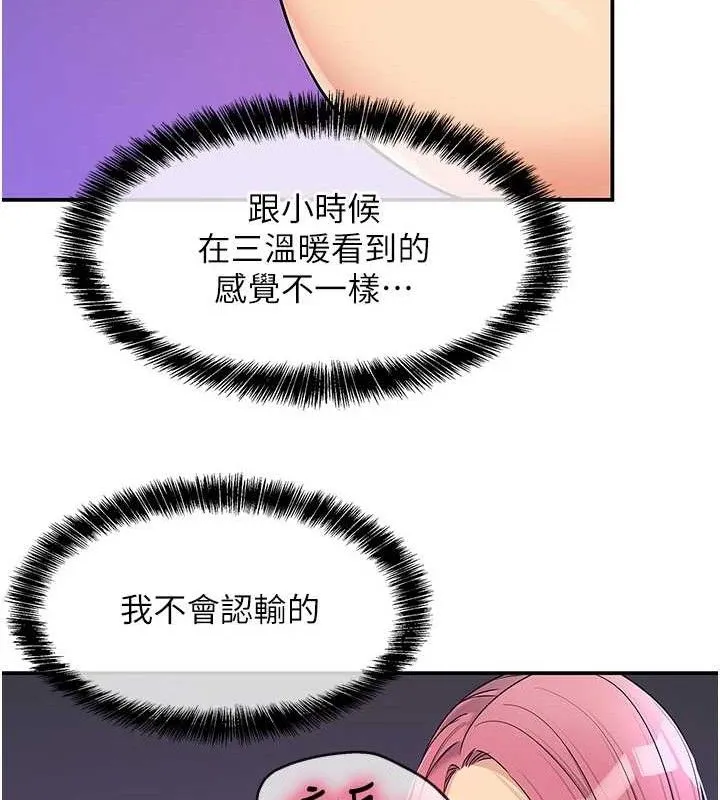 洞洞雜貨店第141話-雙人叫醒大鵰服務