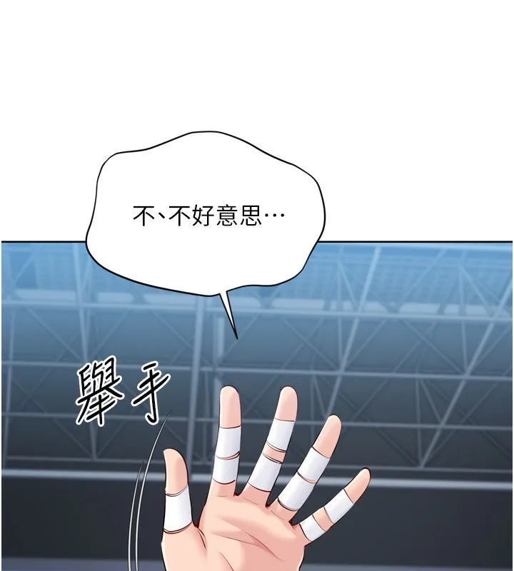 Setup!排球少女第62話-是時候該離開了