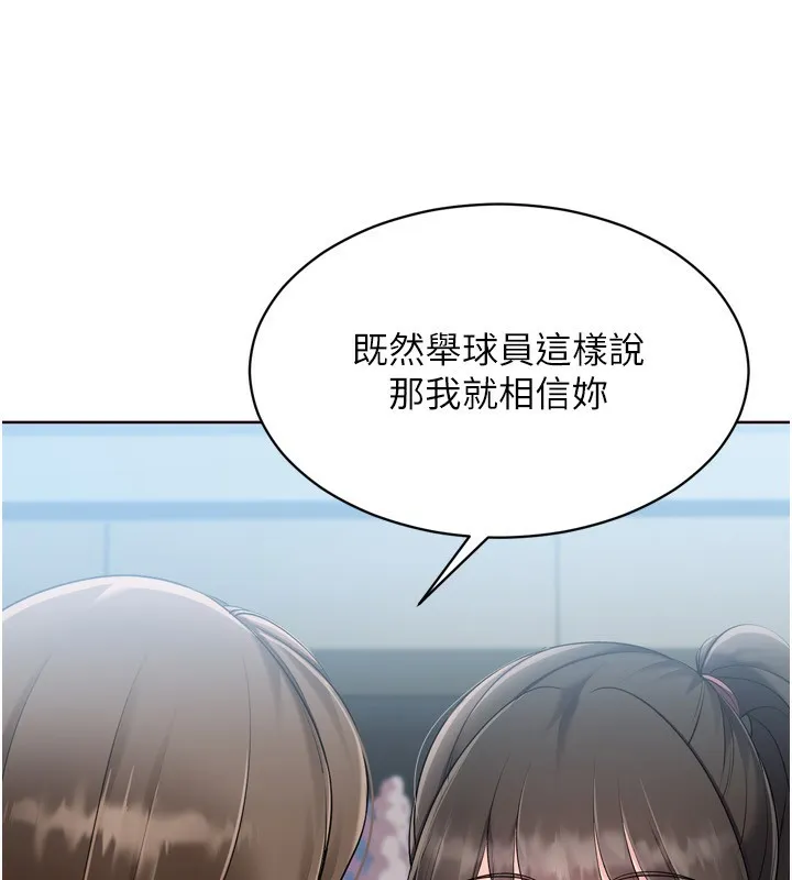 Setup!排球少女第62話-是時候該離開了
