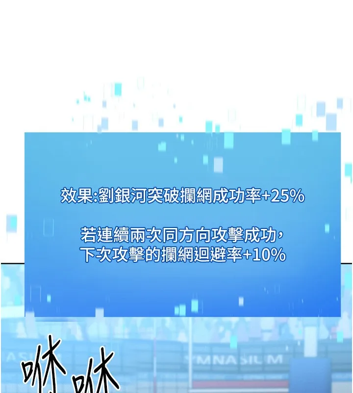 Setup!排球少女第62話-是時候該離開了