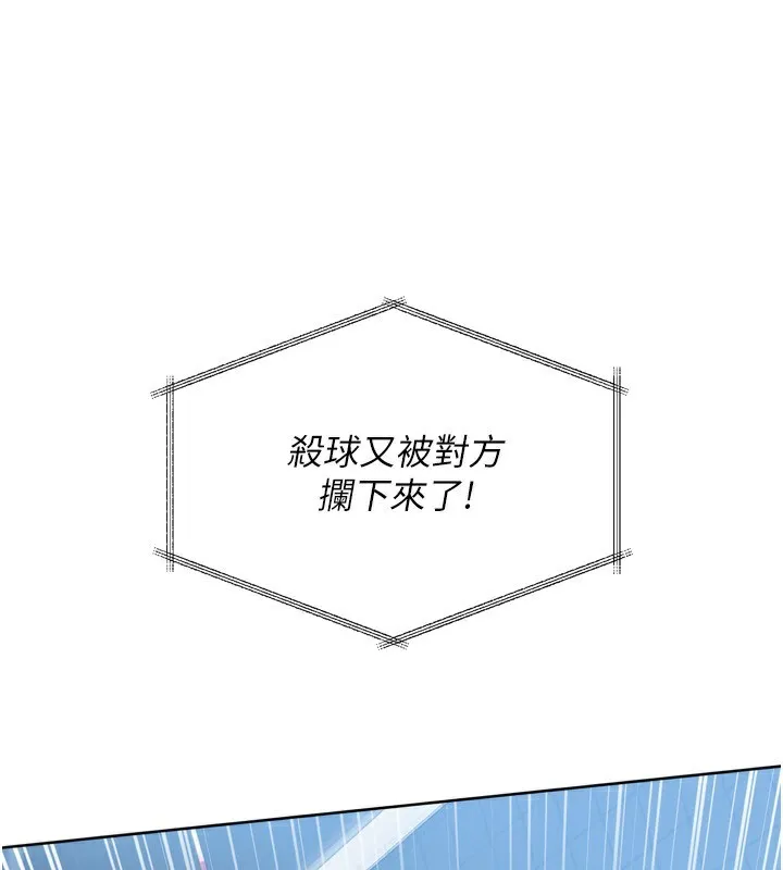 Setup!排球少女第62話-是時候該離開了