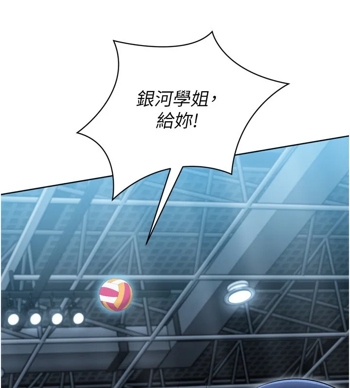 Setup!排球少女第62話-是時候該離開了