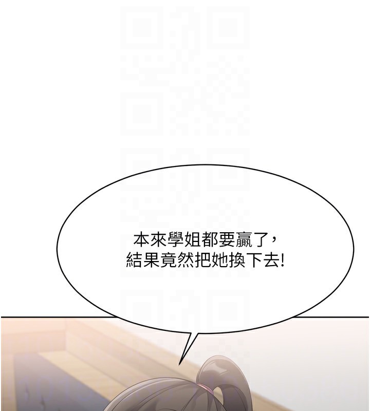 Setup!排球少女第62話-是時候該離開了