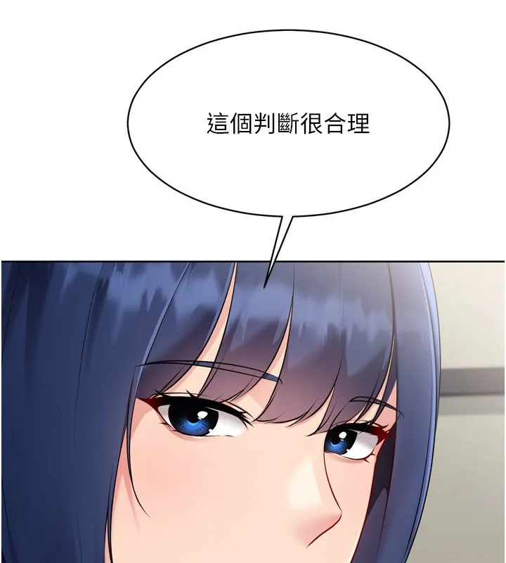 Setup!排球少女第62話-是時候該離開了