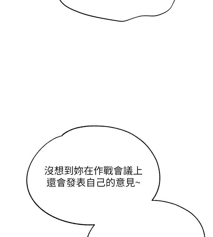 Setup!排球少女第62話-是時候該離開了