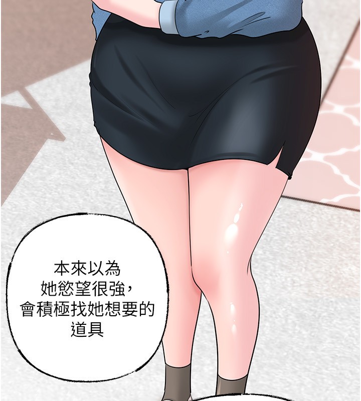 岳母为何那样第68話-令小穴噴水的強烈震動