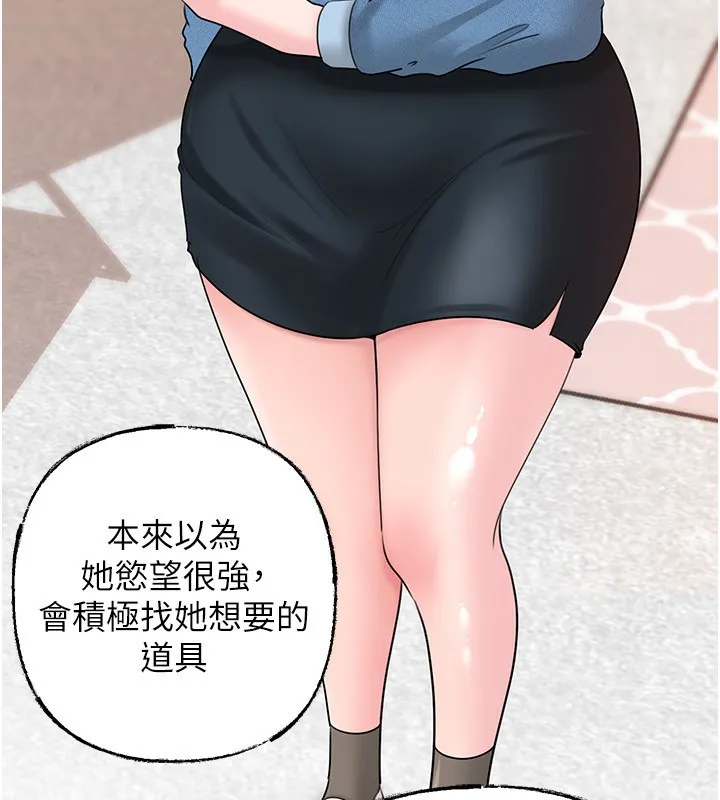 岳母為何那樣第68話-令小穴噴水的強烈震動
