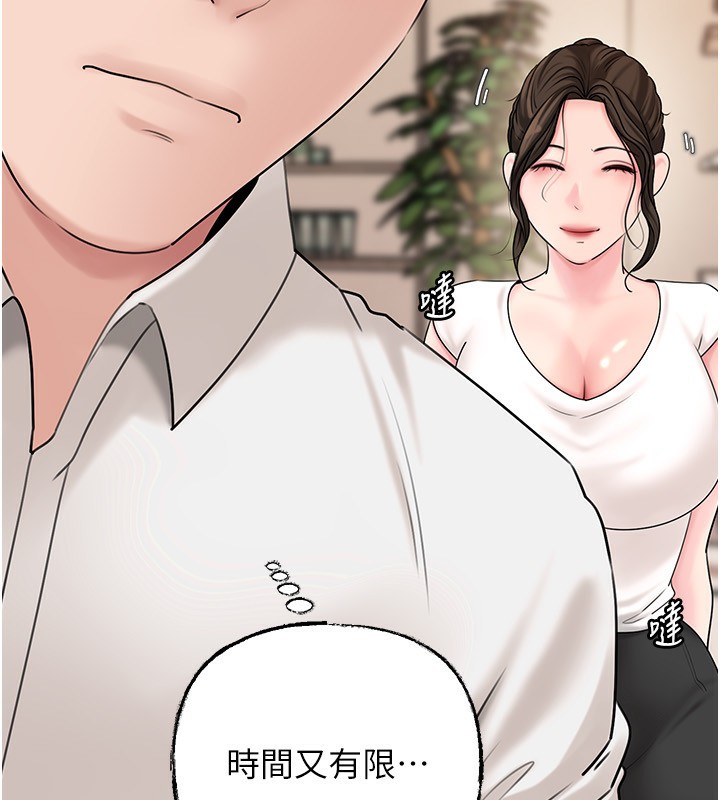 岳母为何那样第68話-令小穴噴水的強烈震動