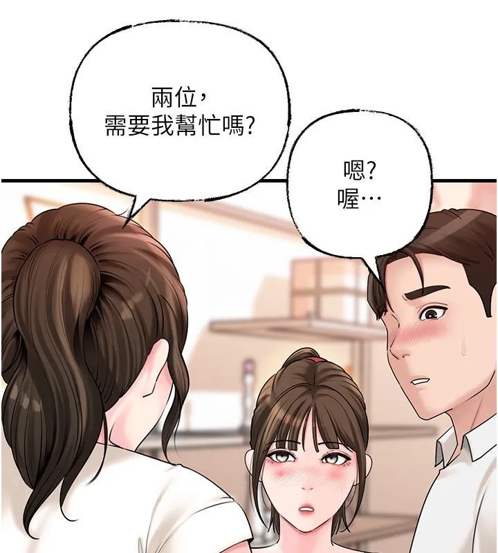 岳母為何那樣第68話-令小穴噴水的強烈震動