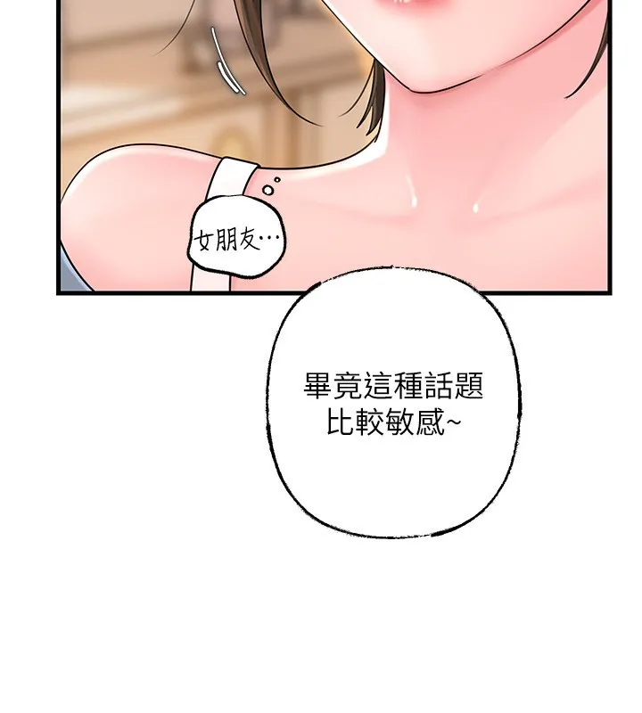 岳母為何那樣第68話-令小穴噴水的強烈震動