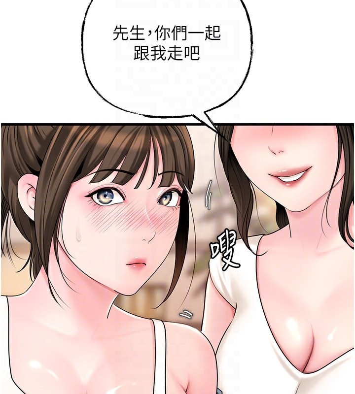 岳母为何那样第68話-令小穴噴水的強烈震動