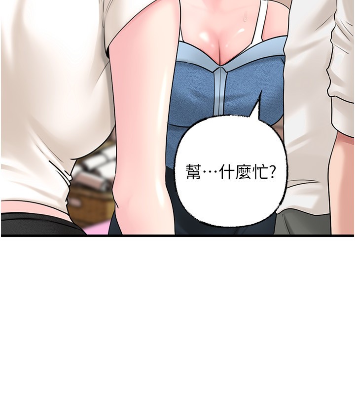 岳母为何那样第68話-令小穴噴水的強烈震動