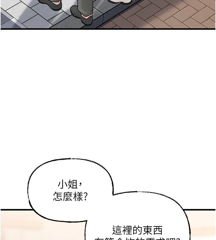 岳母為何那樣第68話-令小穴噴水的強烈震動