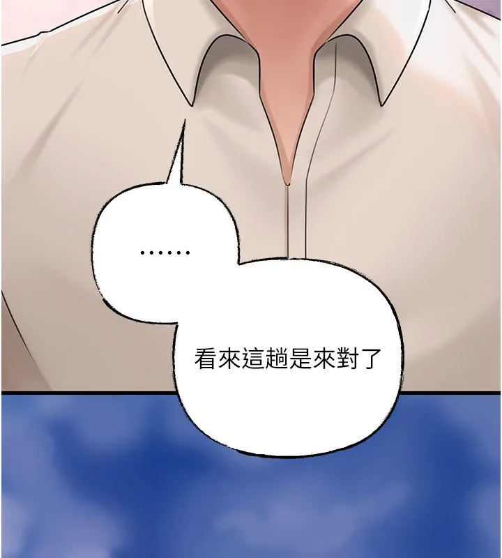 岳母為何那樣第68話-令小穴噴水的強烈震動
