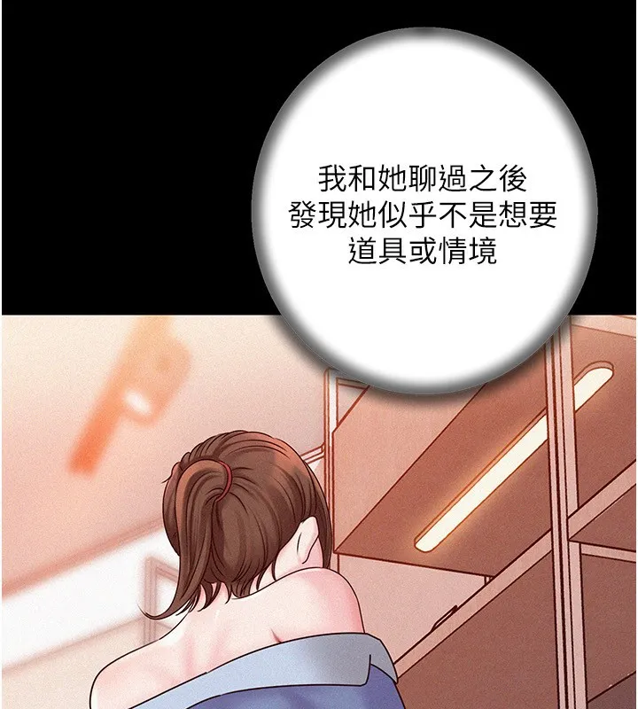 岳母為何那樣第68話-令小穴噴水的強烈震動