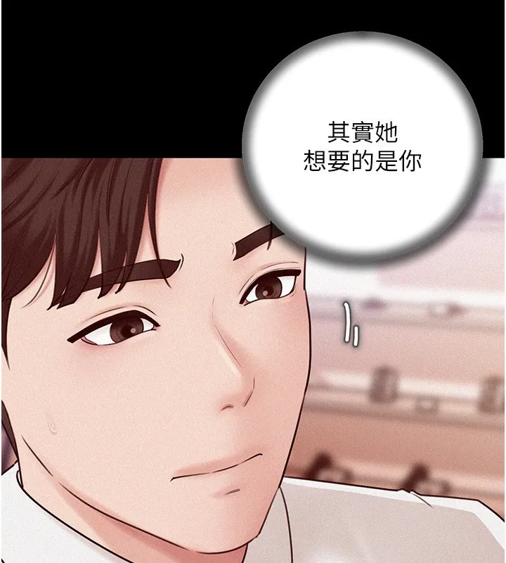 岳母為何那樣第68話-令小穴噴水的強烈震動