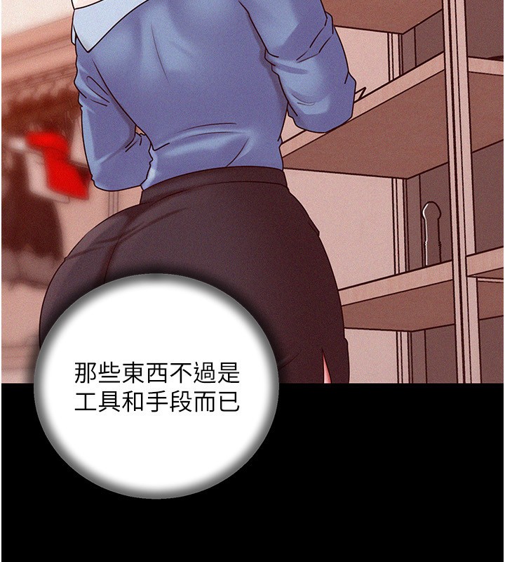 岳母为何那样第68話-令小穴噴水的強烈震動