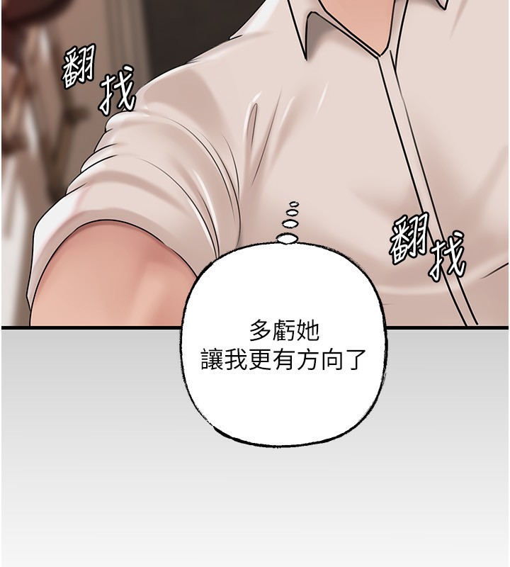 岳母为何那样第68話-令小穴噴水的強烈震動