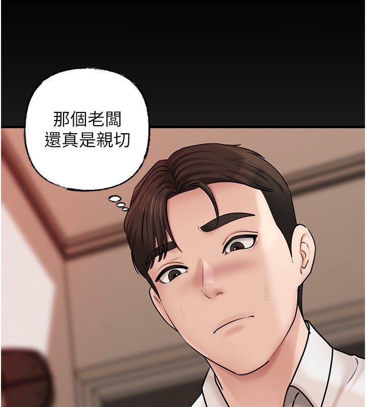 岳母为何那样第68話-令小穴噴水的強烈震動