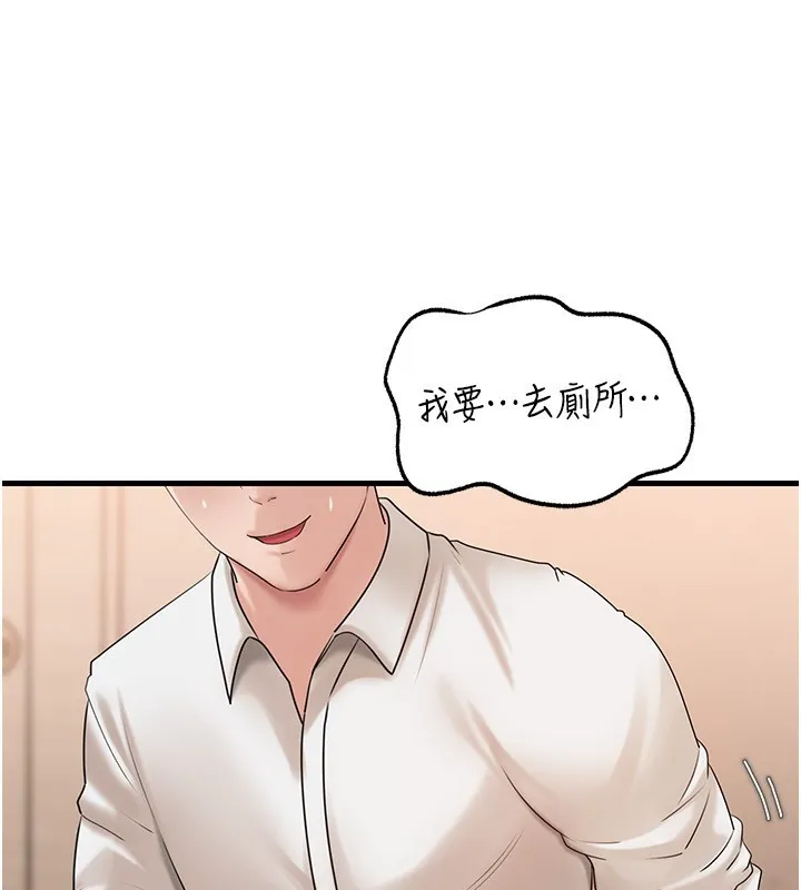 岳母為何那樣第68話-令小穴噴水的強烈震動