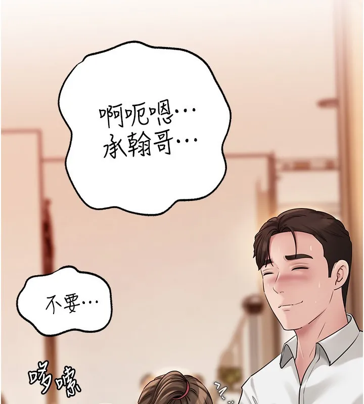 岳母為何那樣第68話-令小穴噴水的強烈震動
