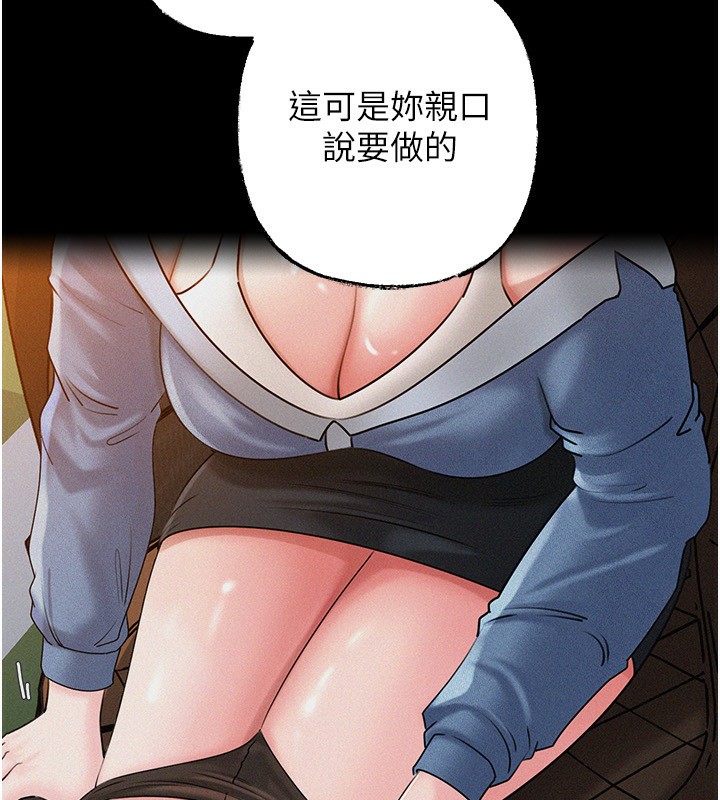 岳母为何那样第68話-令小穴噴水的強烈震動