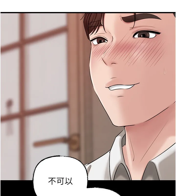 岳母為何那樣第68話-令小穴噴水的強烈震動