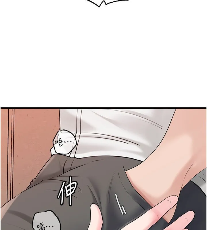岳母為何那樣第68話-令小穴噴水的強烈震動