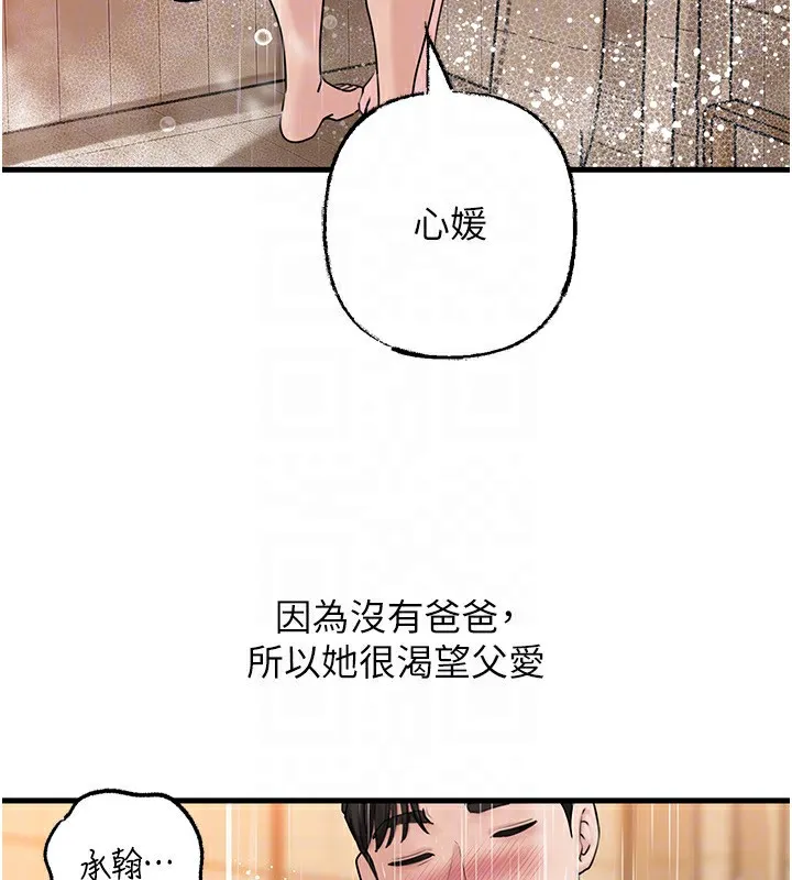 岳母為何那樣第68話-令小穴噴水的強烈震動
