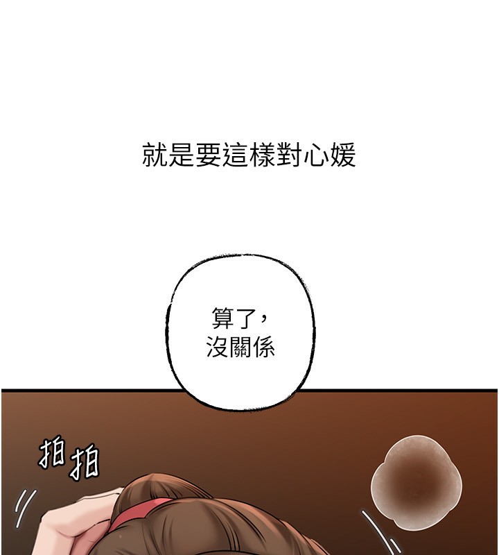 岳母为何那样第68話-令小穴噴水的強烈震動
