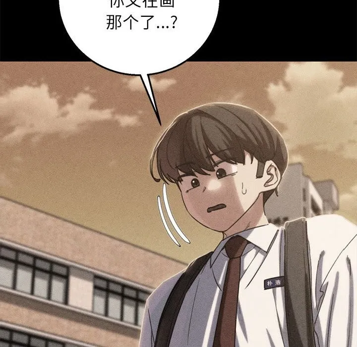 危险同学会第82話