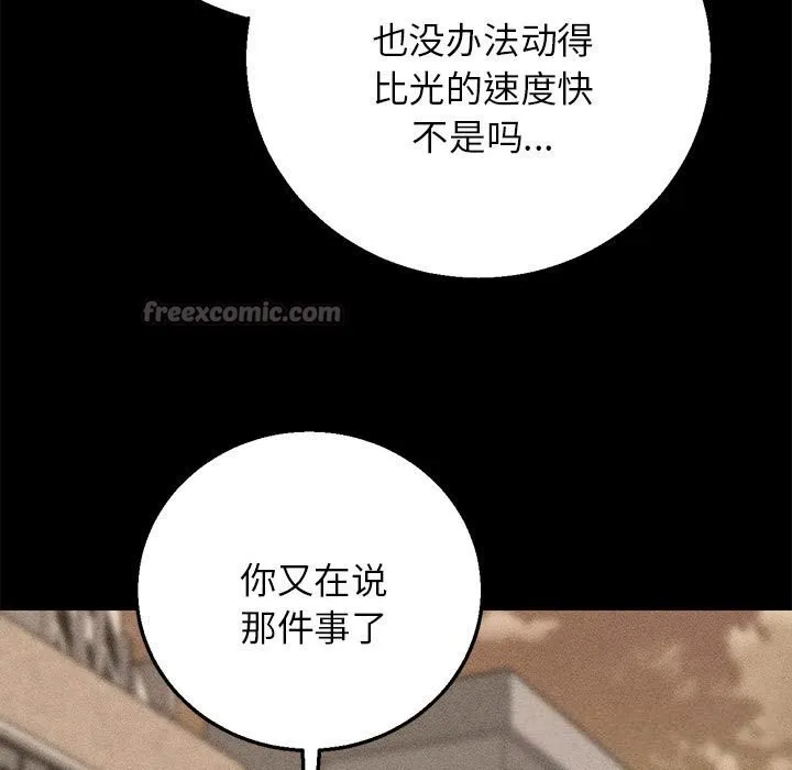 危险同学会第82話