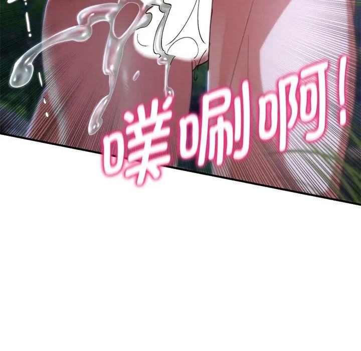 危险同学会第82話