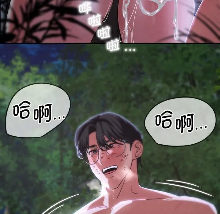 危险同学会第82話