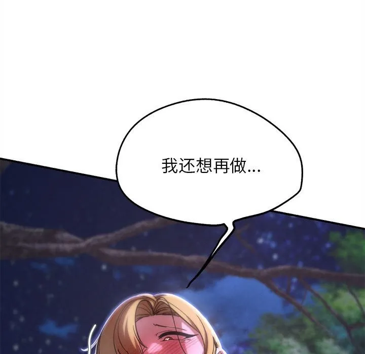 危险同学会第82話