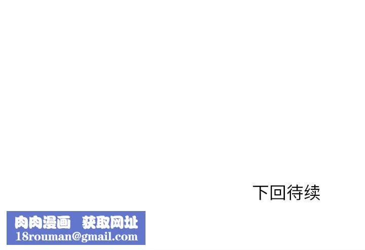 危险同学会第82話