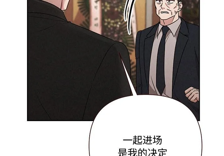 被吞噬的夜第50話