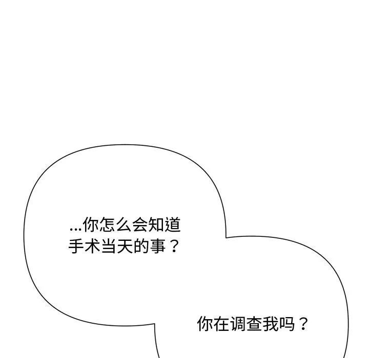 被吞噬的夜第50話