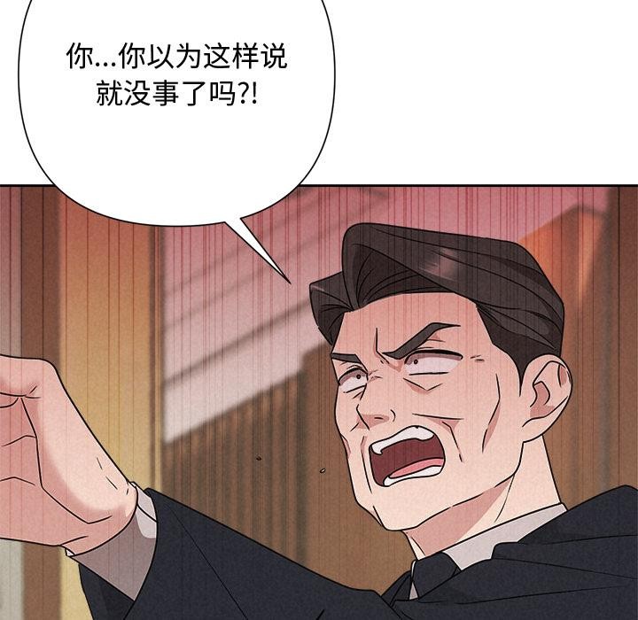 被吞噬的夜第50話