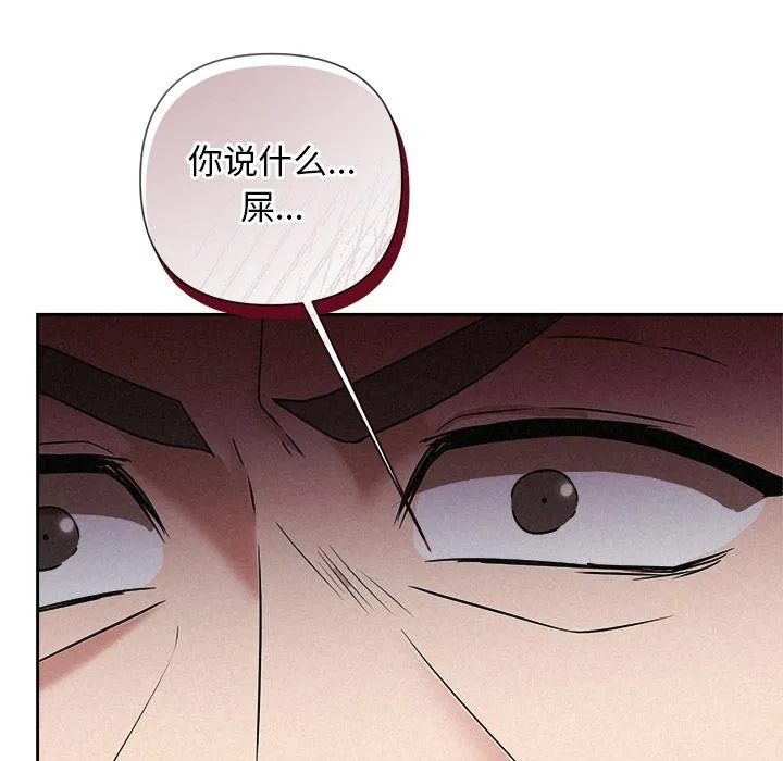 被吞噬的夜第50話