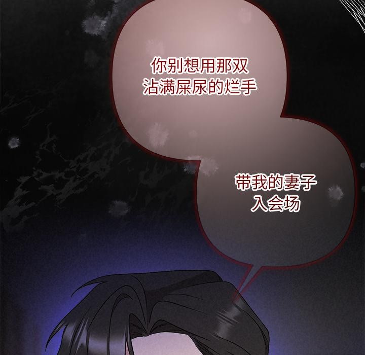 被吞噬的夜第50話
