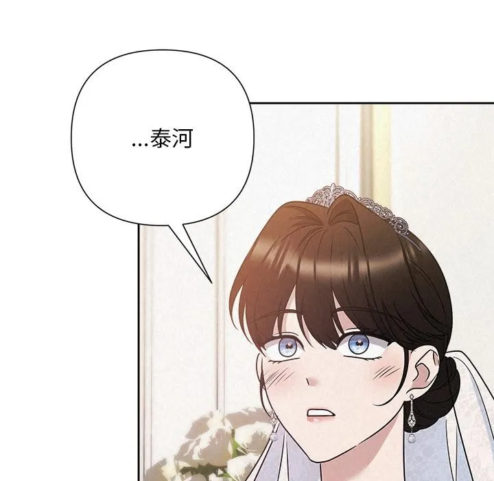 被吞噬的夜第50話