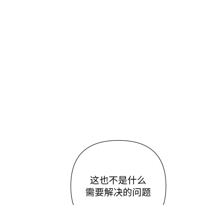 被吞噬的夜第50話