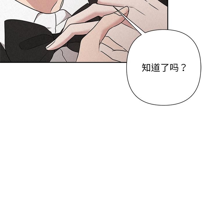被吞噬的夜第50話