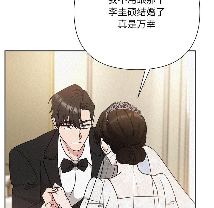 被吞噬的夜第50話