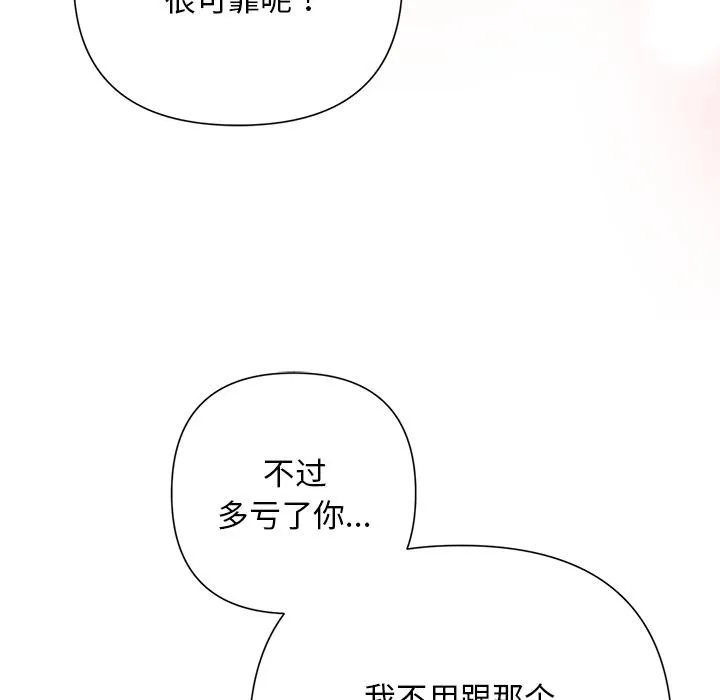 被吞噬的夜第50話