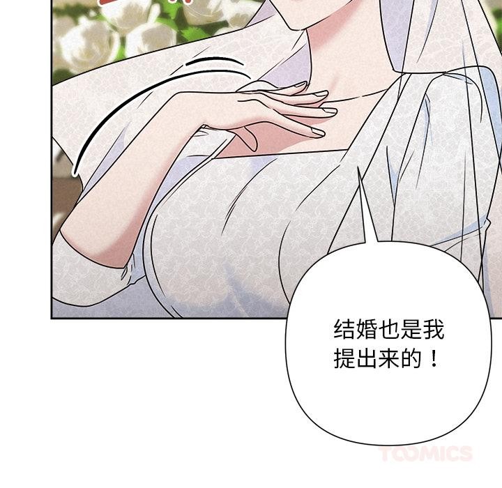 被吞噬的夜第50話