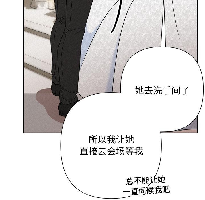 被吞噬的夜第50話